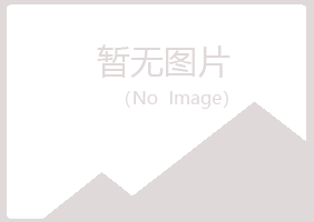 黑山县寒安冶炼有限公司